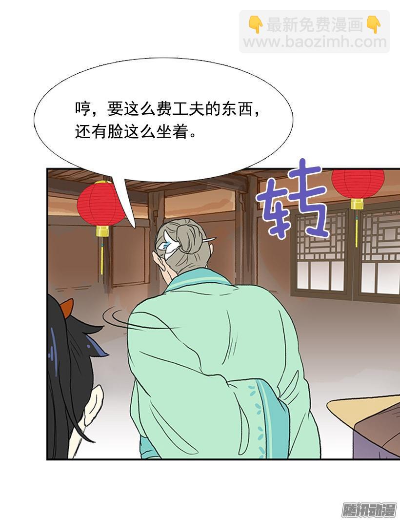 相得甚欢-第134话