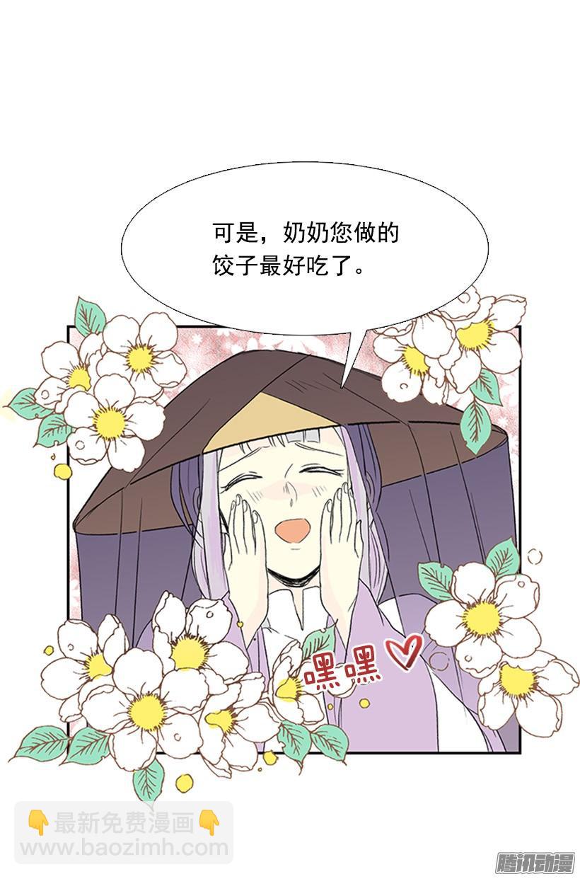 相得甚欢-第134话