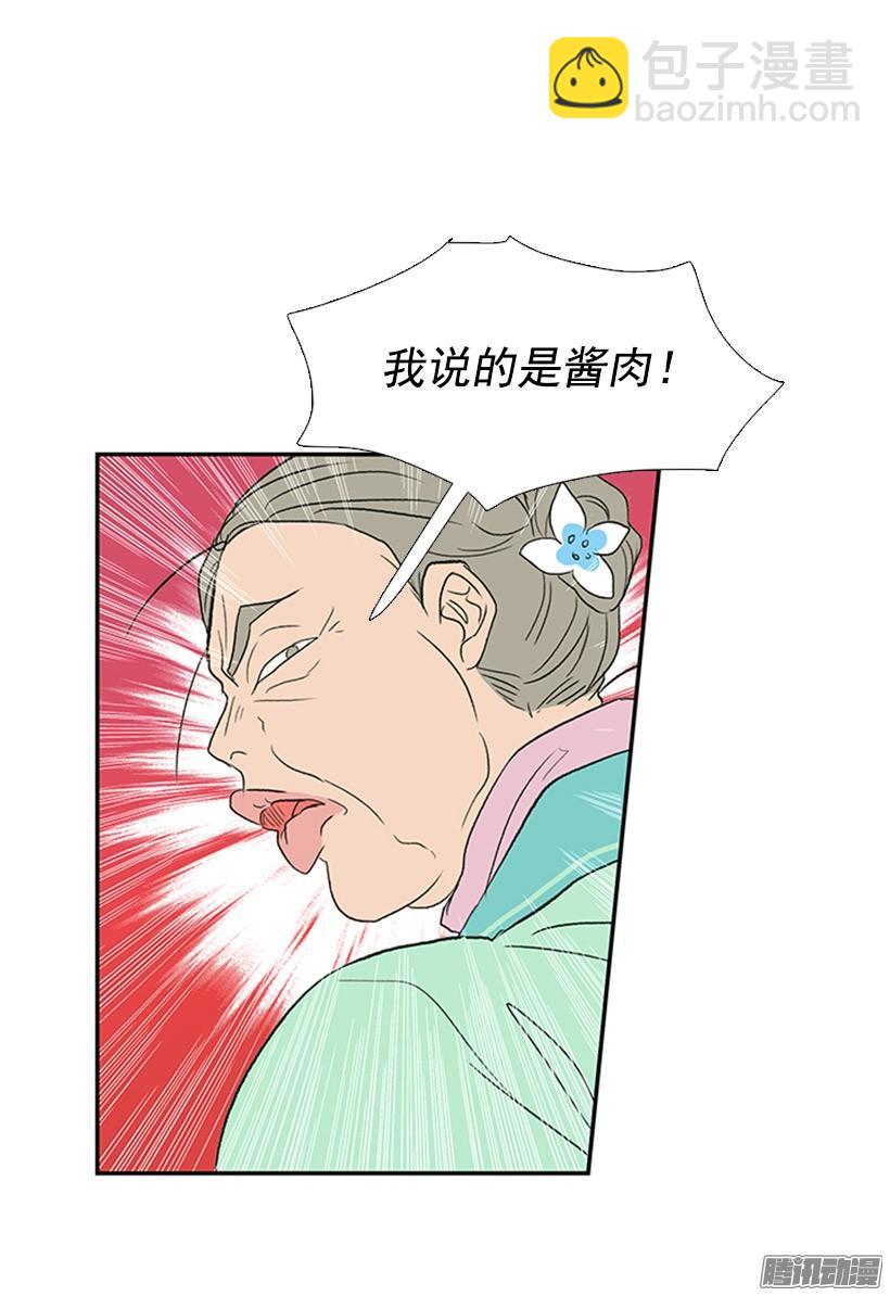 相得甚欢-第134话