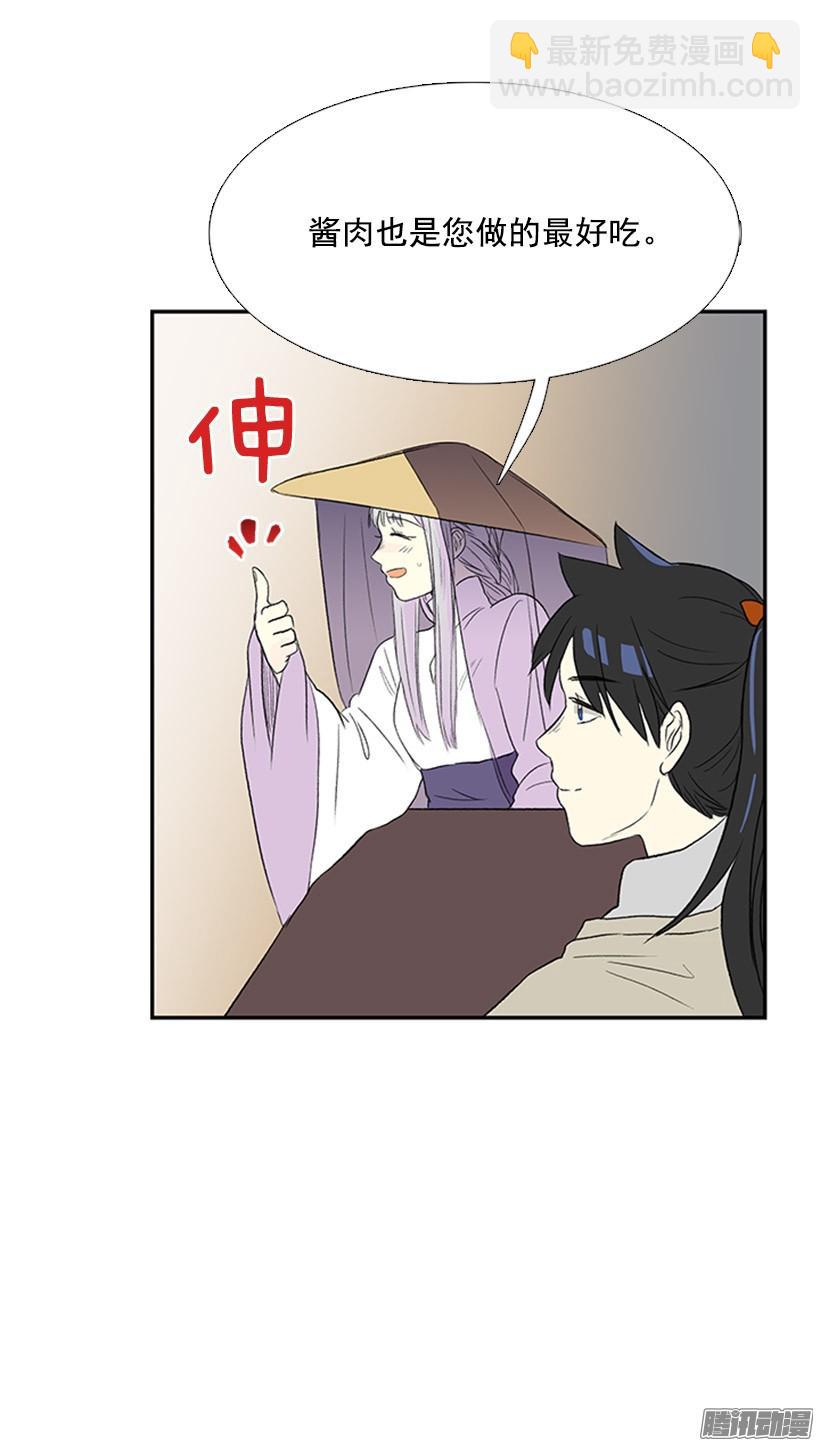 相得甚欢-第134话