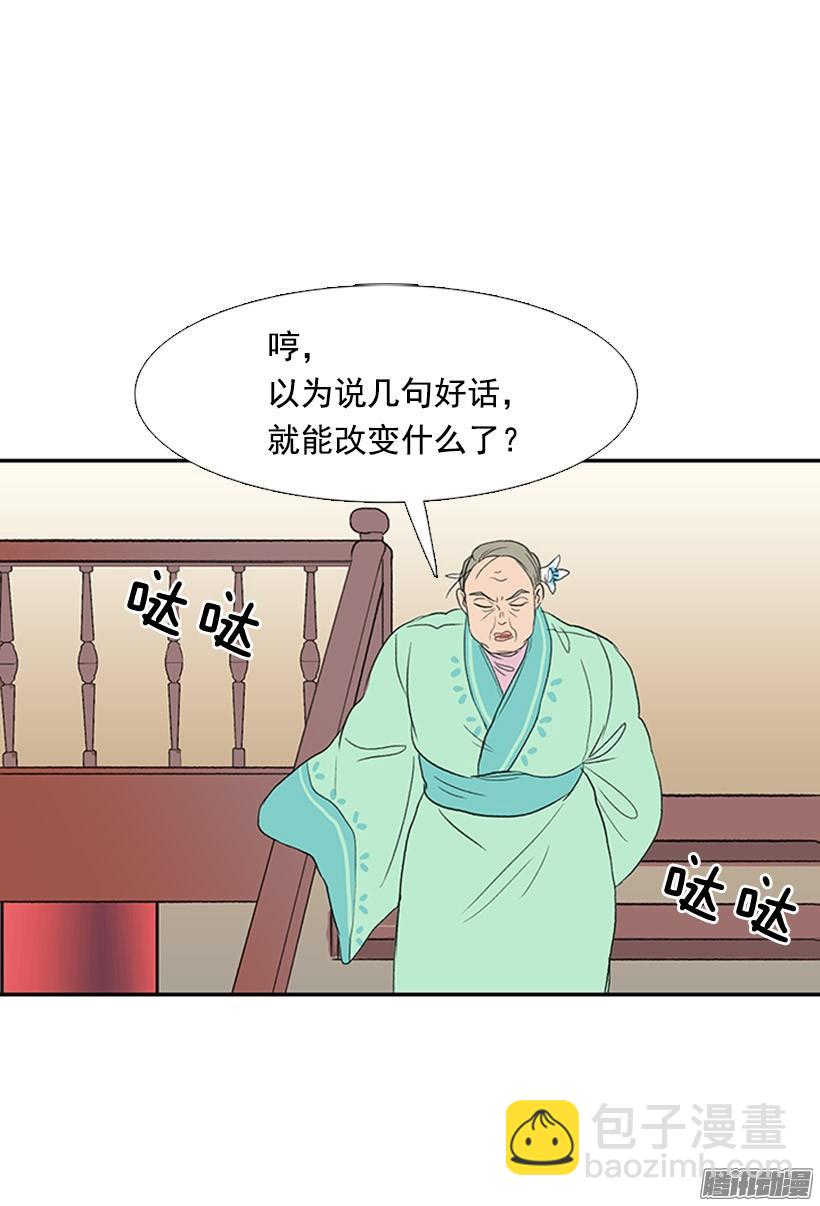 相得甚欢-第134话