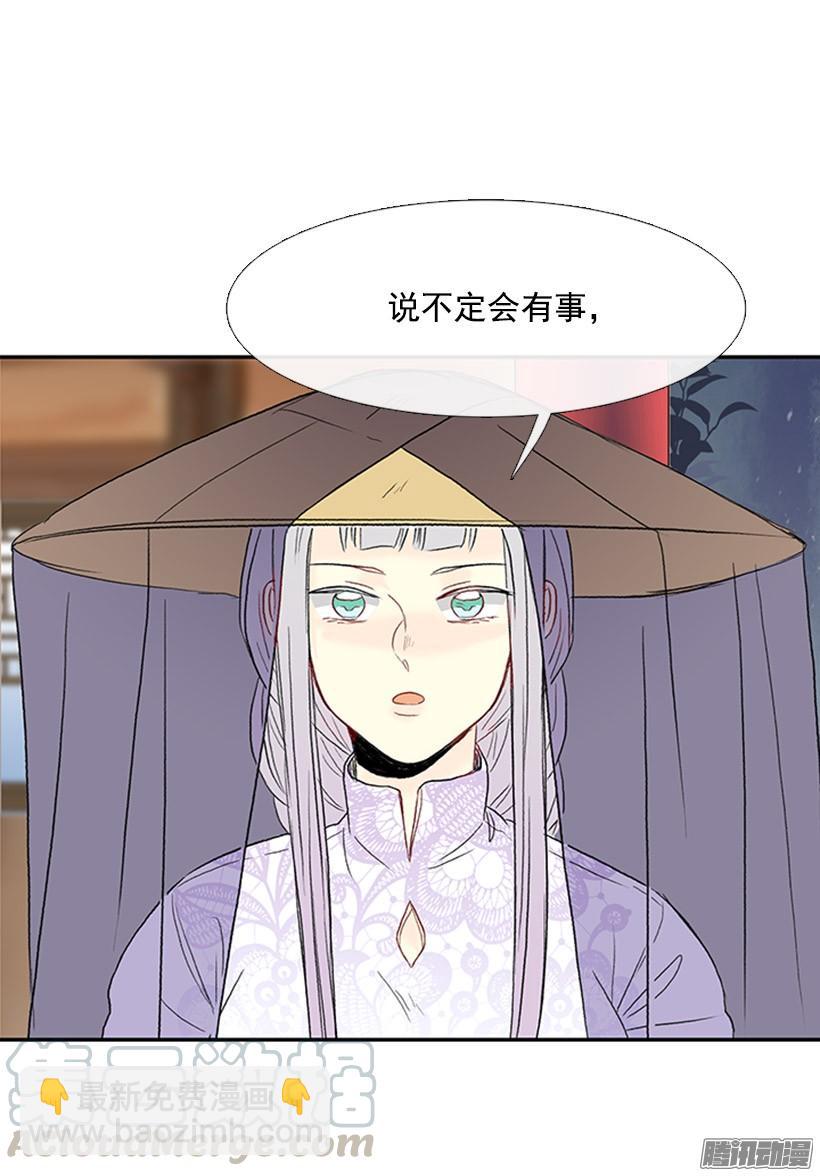 烟视媚行-第136话