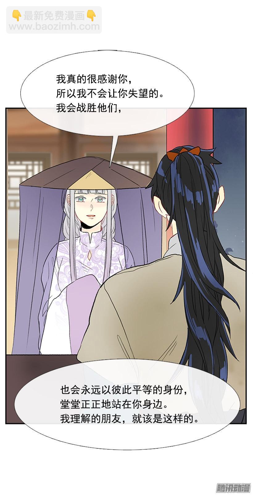 烟视媚行-第136话