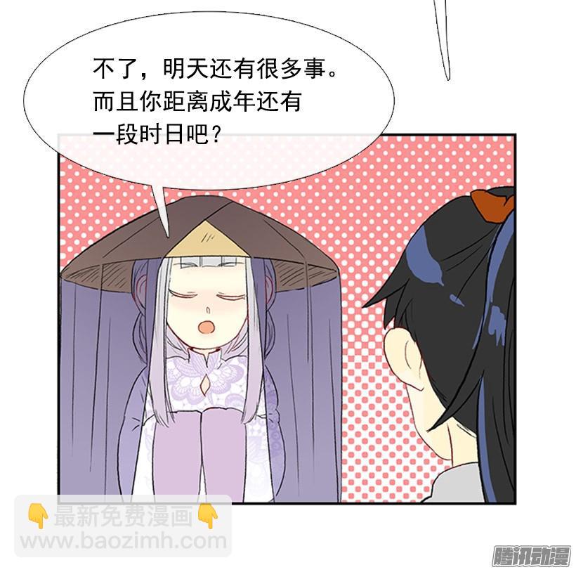 烟视媚行-第136话