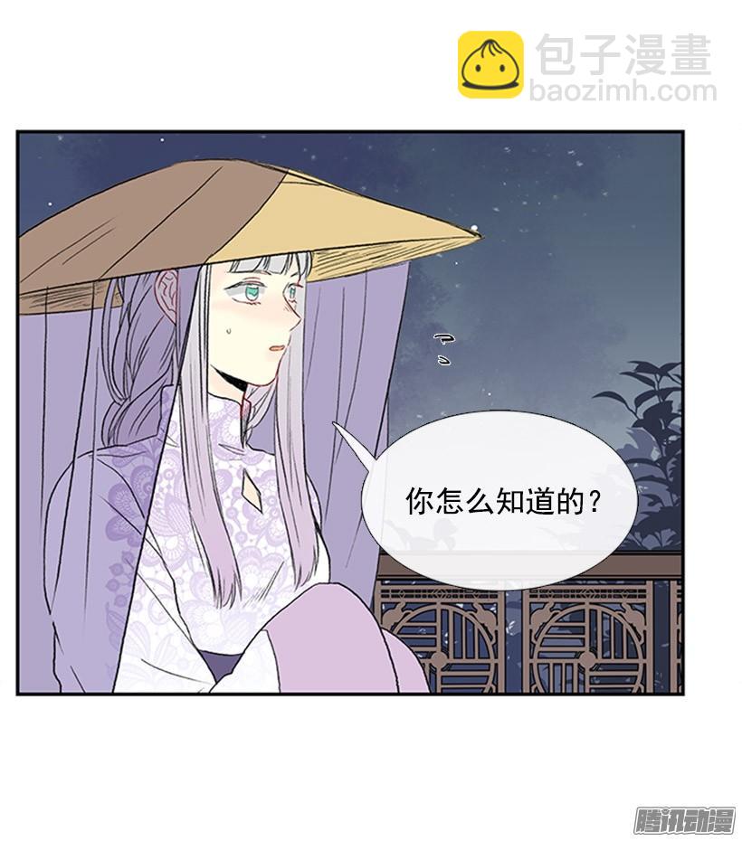 烟视媚行-第136话