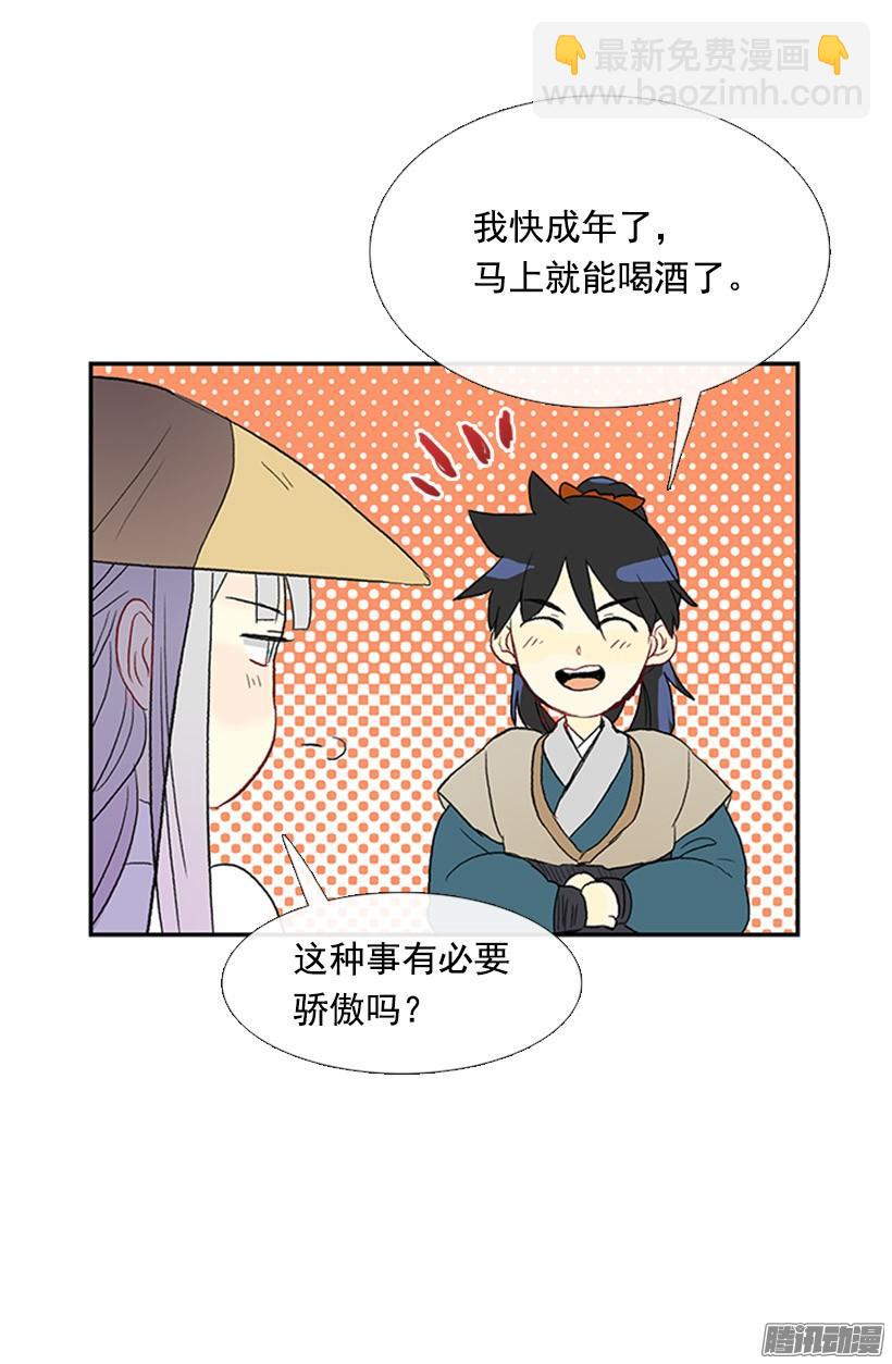 烟视媚行-第136话