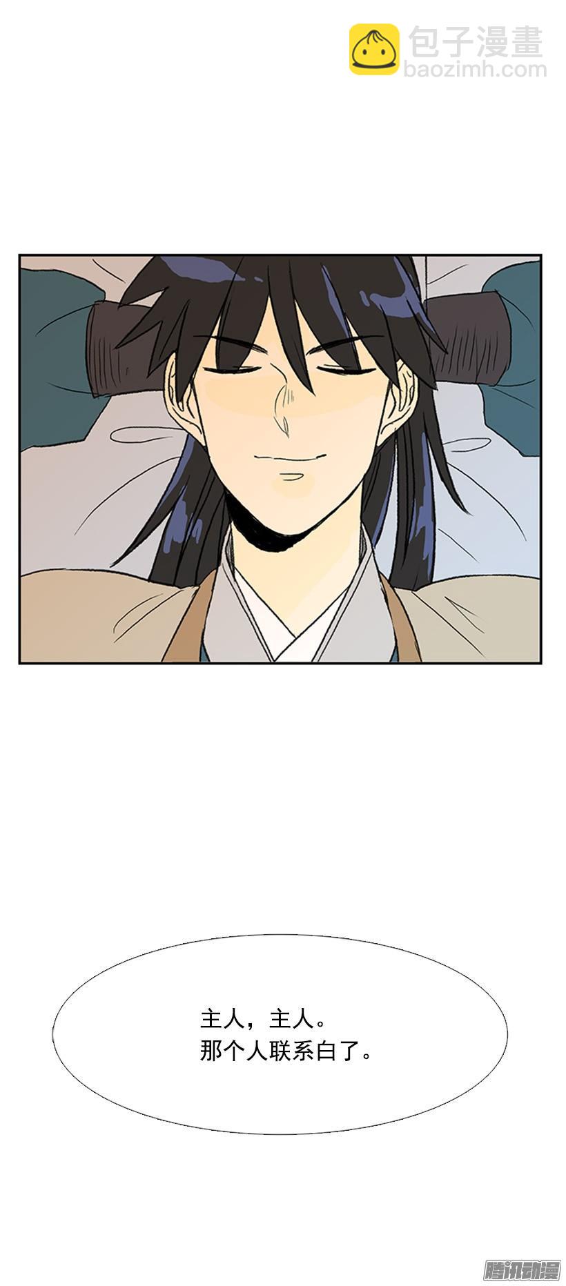 烟视媚行-第136话
