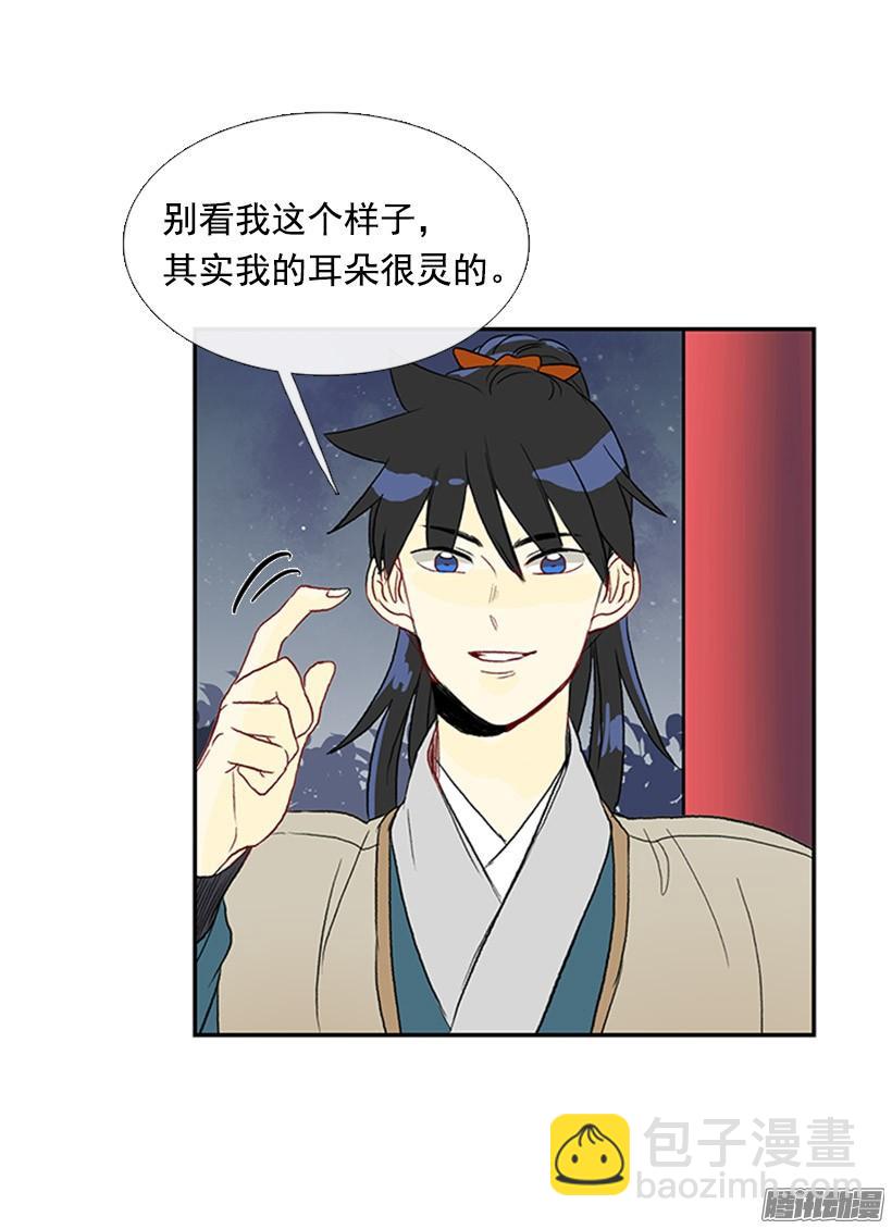 烟视媚行-第136话