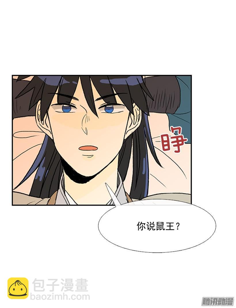 烟视媚行-第136话