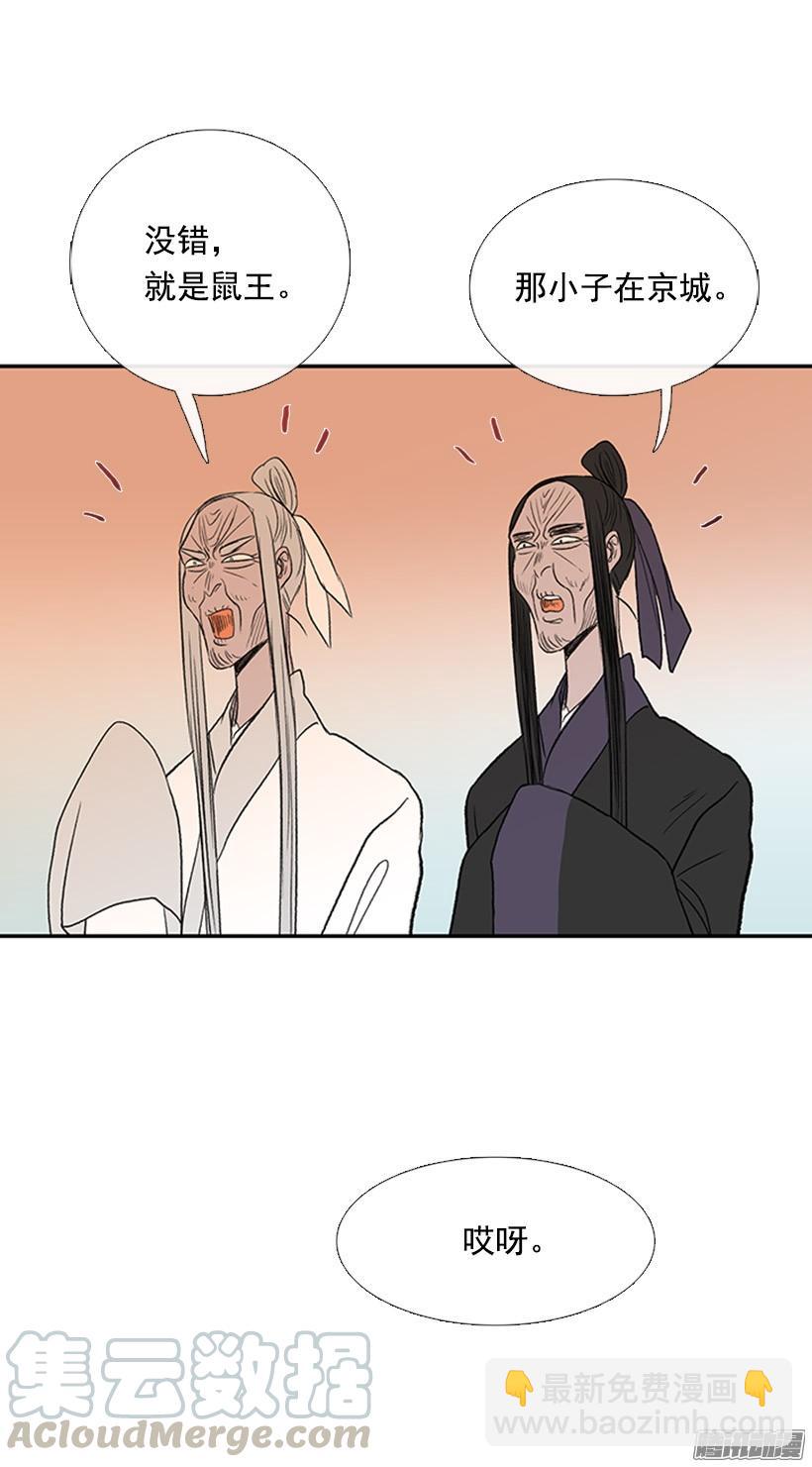 烟视媚行-第136话