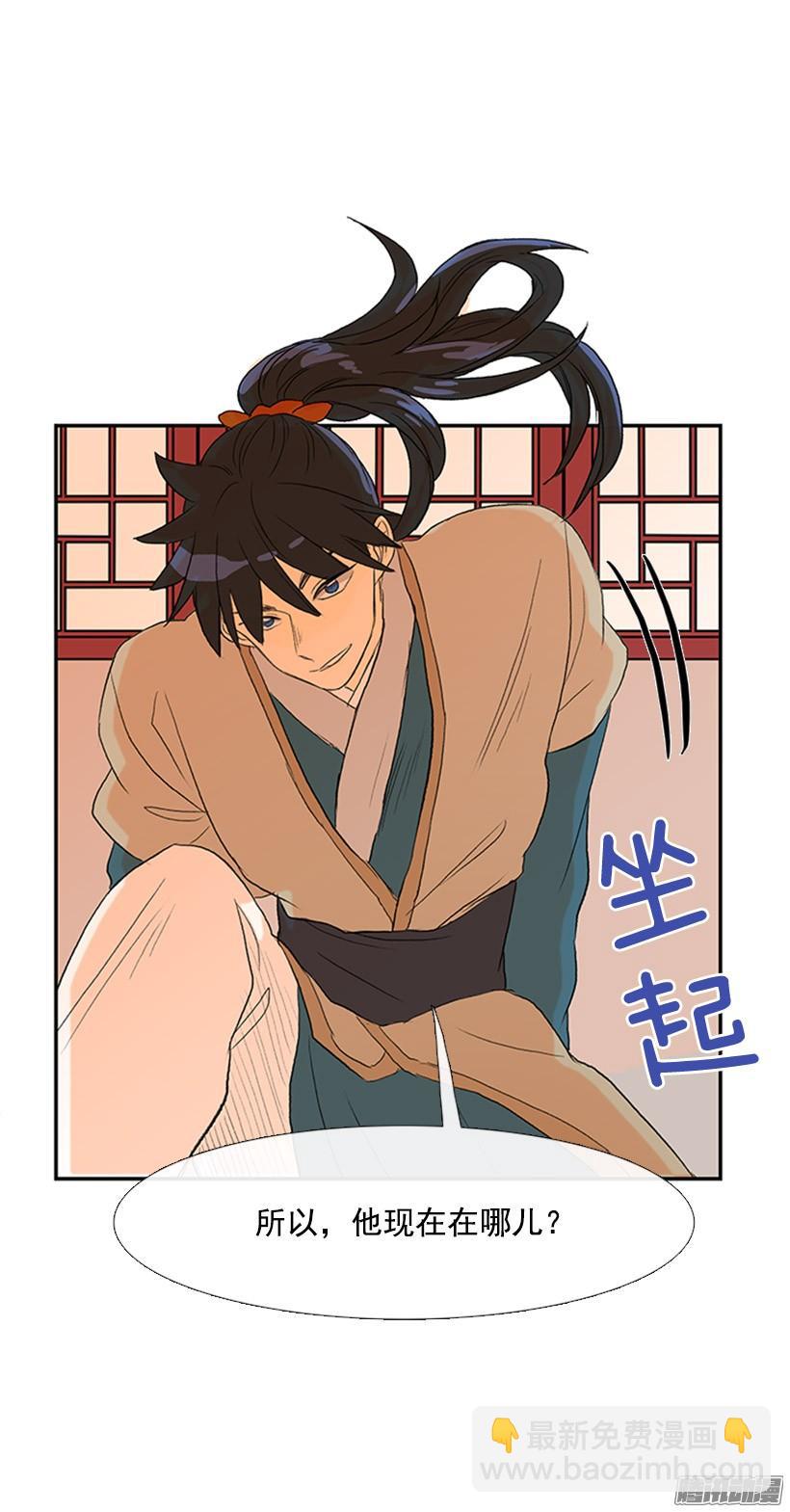 烟视媚行-第136话