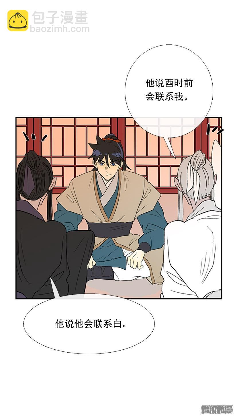 烟视媚行-第136话