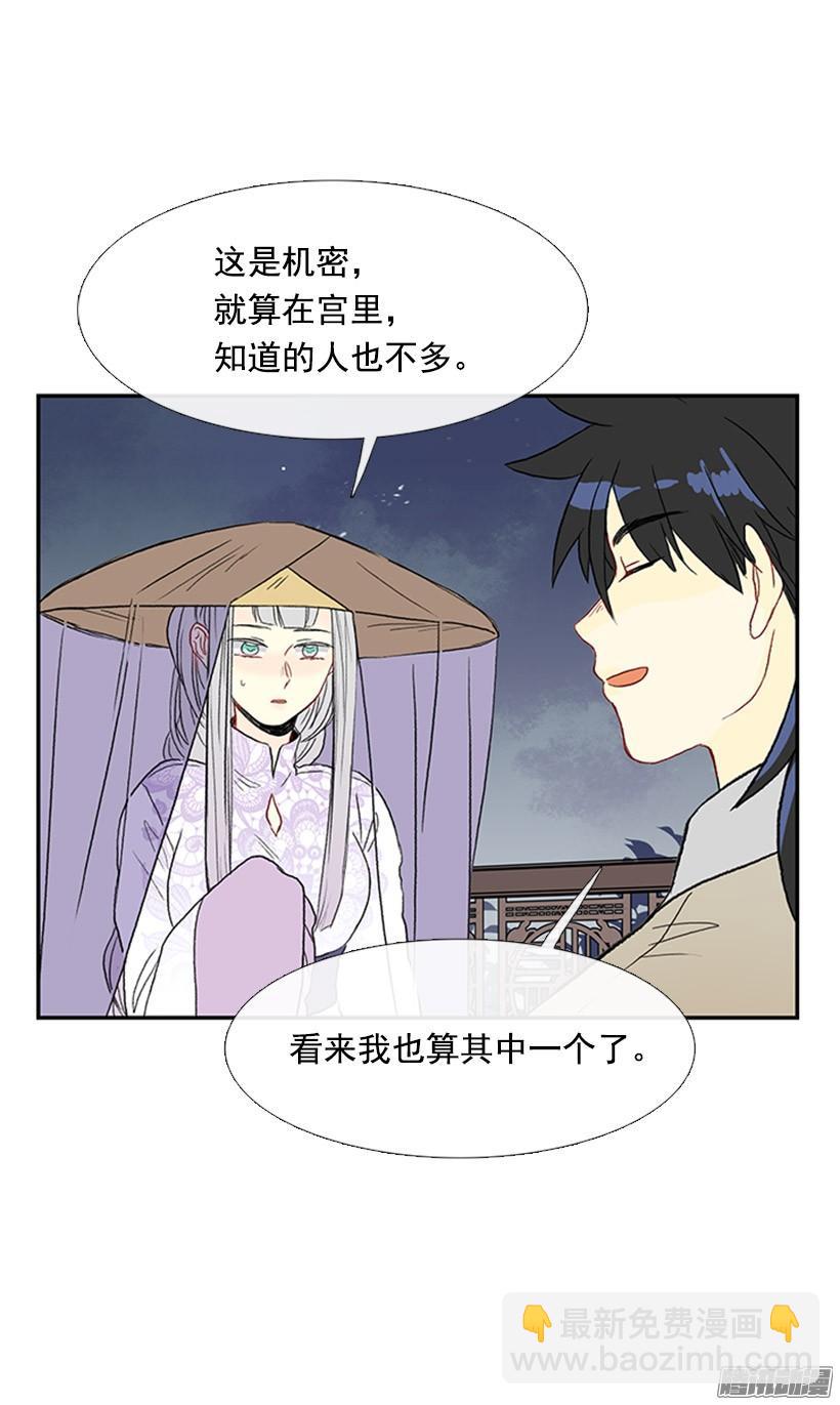 烟视媚行-第136话