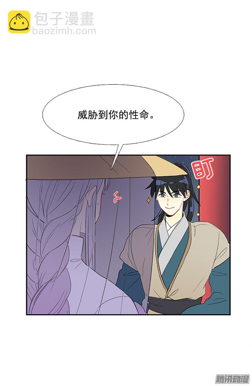 烟视媚行-第136话