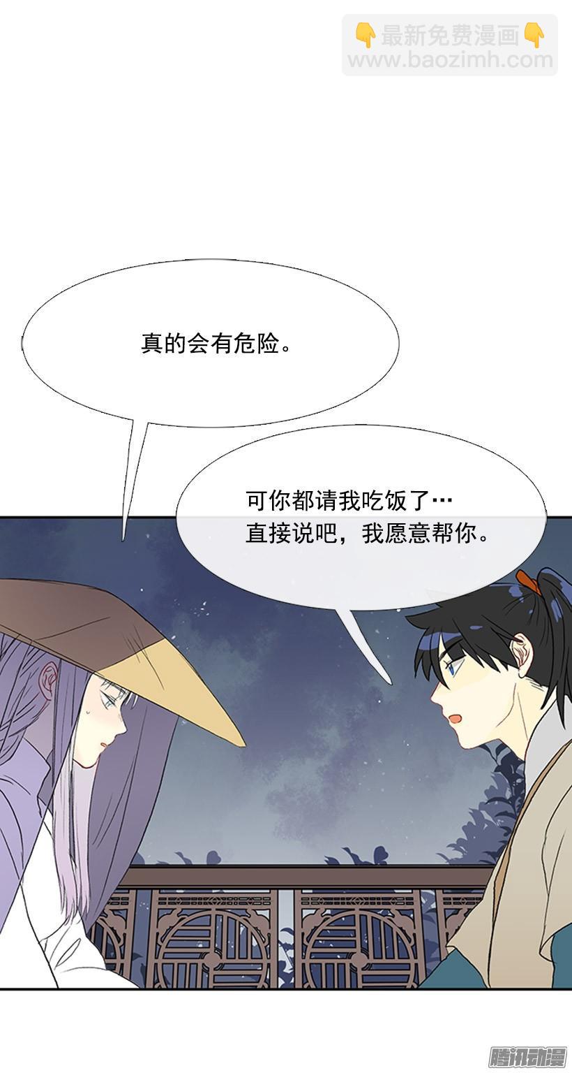 烟视媚行-第136话