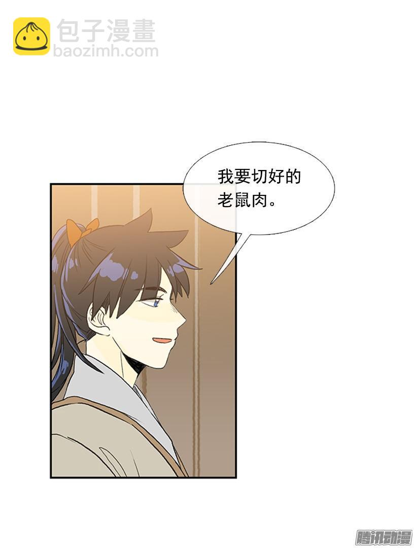 藏身之处-第138话