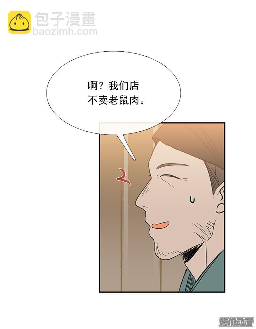 藏身之处-第138话