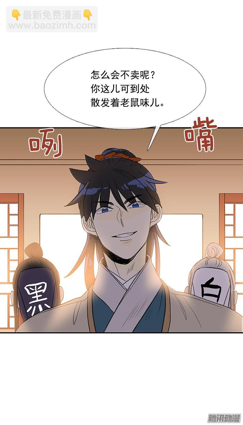 藏身之处-第138话