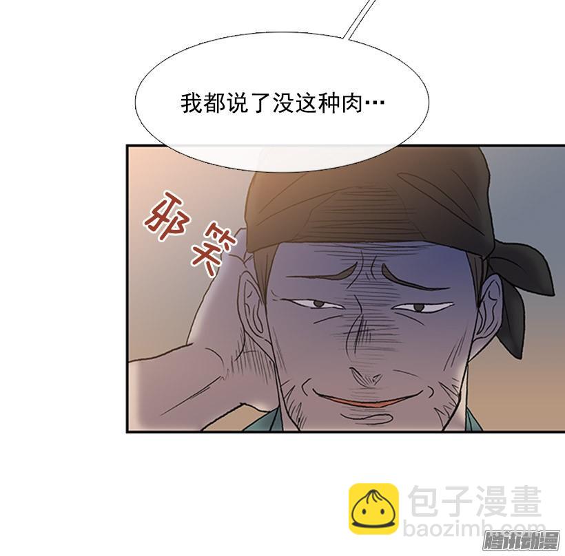 藏身之处-第138话