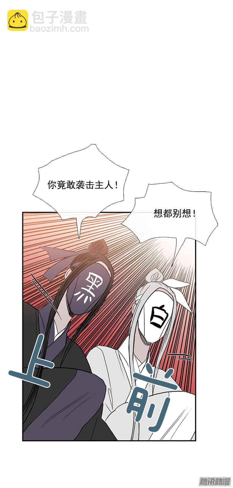 藏身之处-第138话