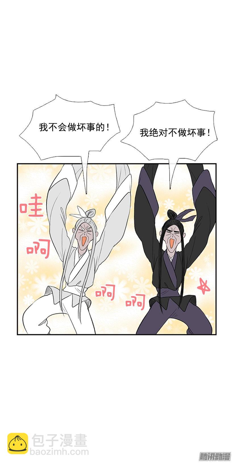 藏身之处-第138话