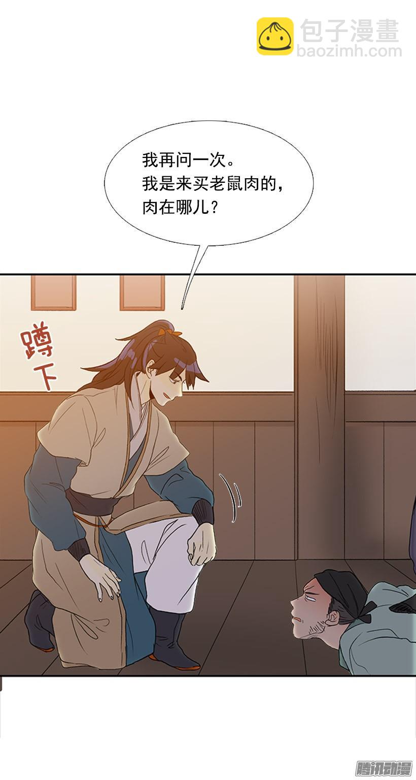 藏身之处-第138话