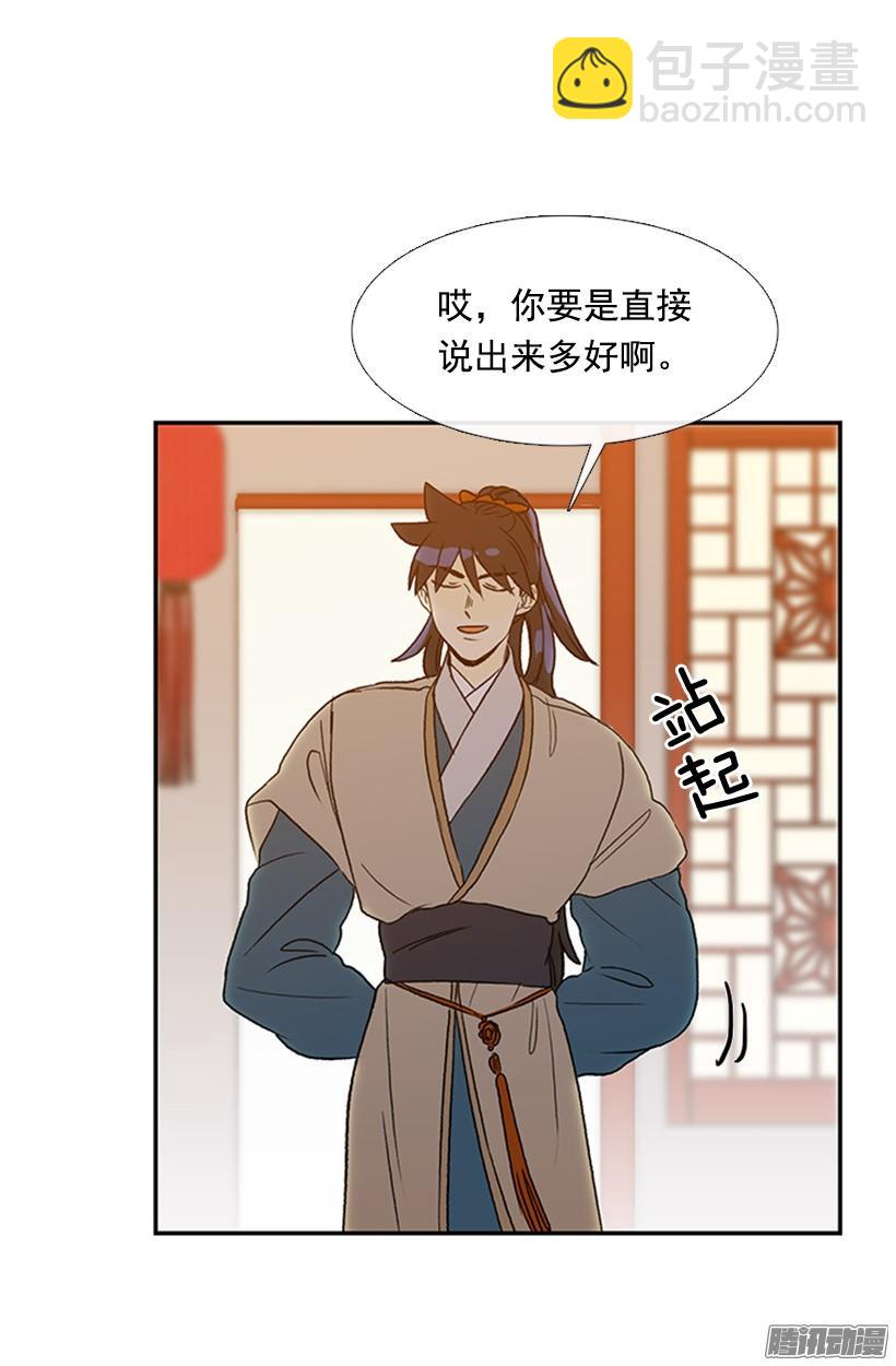藏身之处-第138话