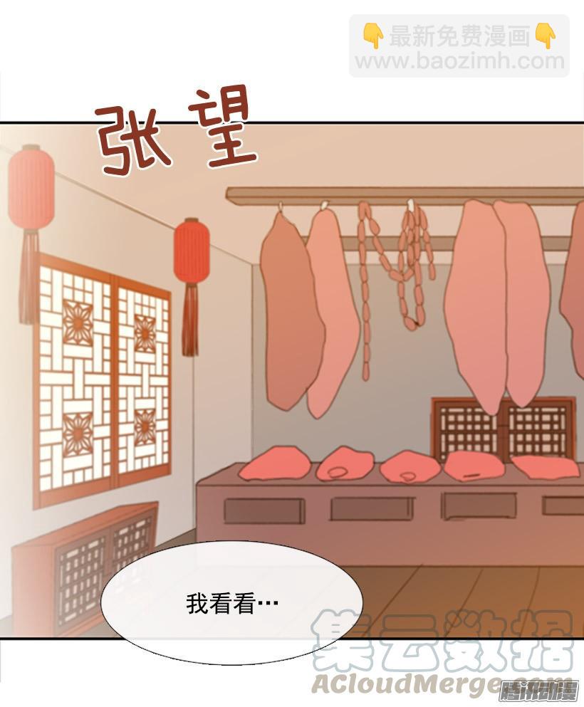 藏身之处-第138话