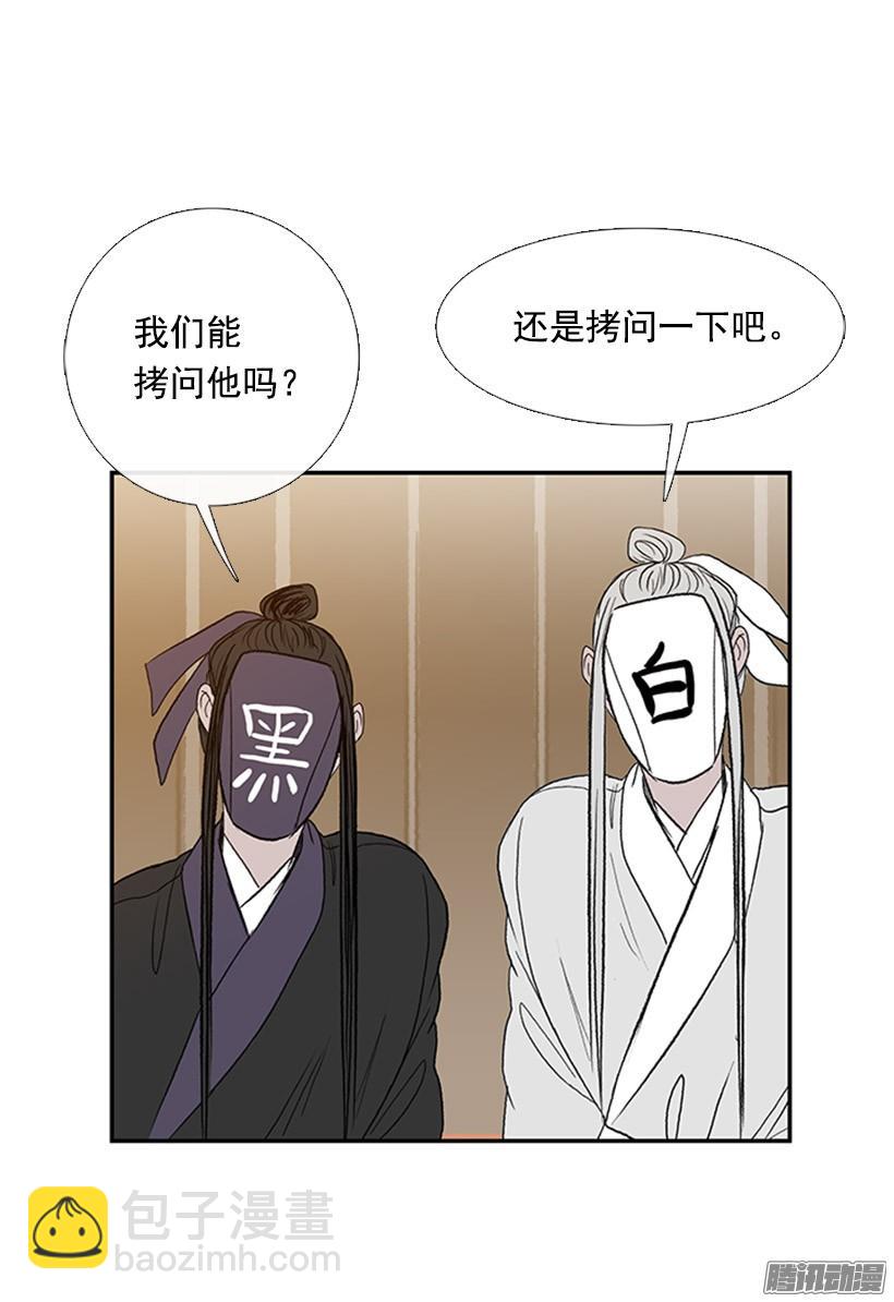 藏身之处-第138话
