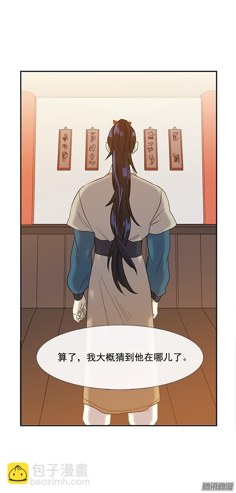 藏身之处-第138话