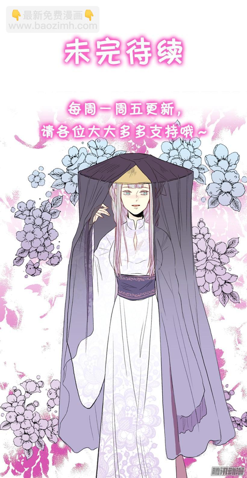 藏身之处-第138话