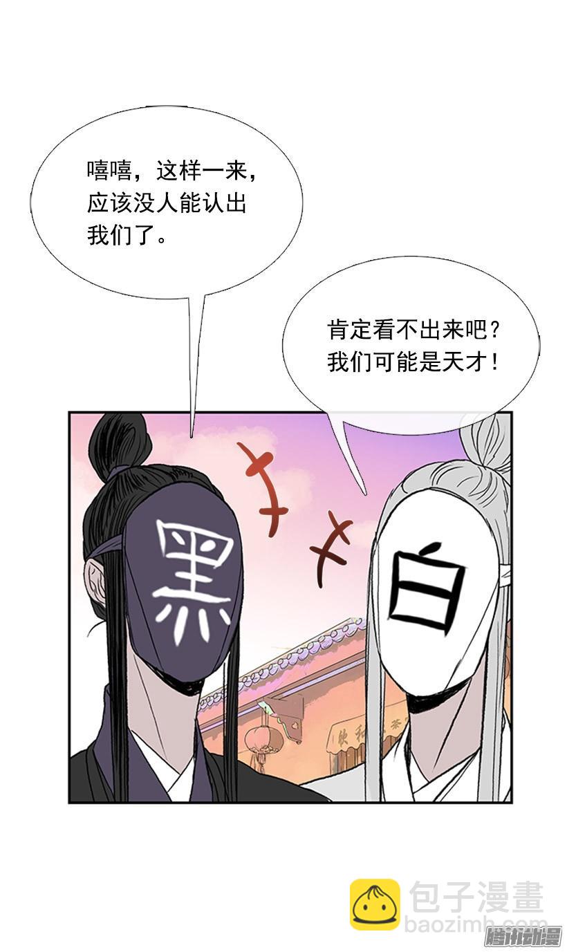 藏身之处-第138话