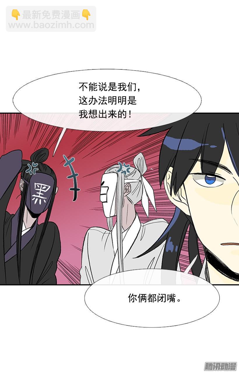藏身之处-第138话
