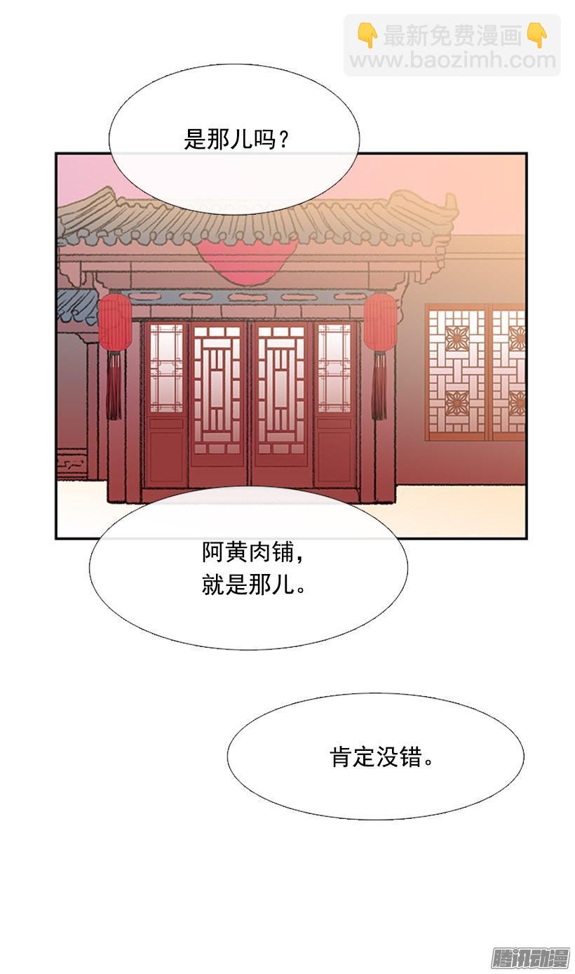 藏身之处-第138话