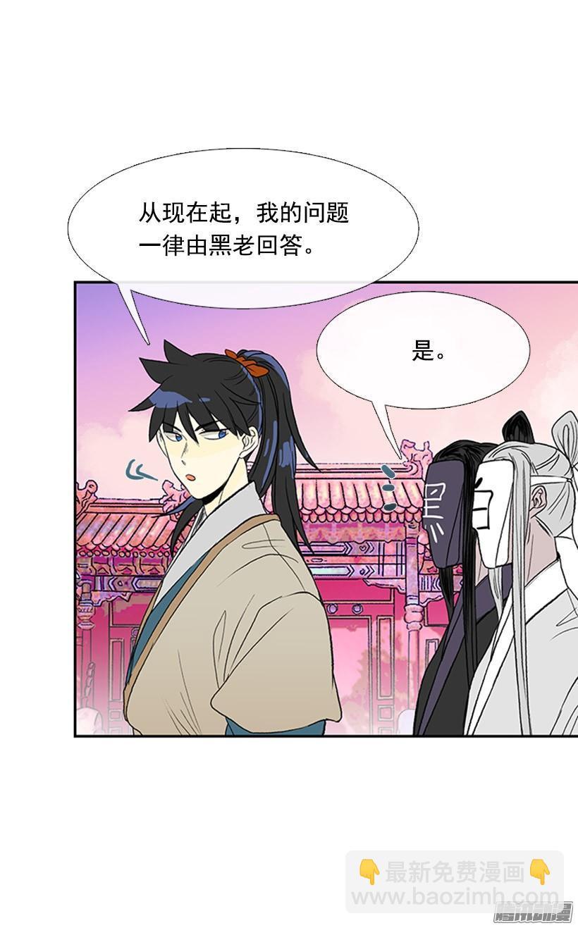 藏身之处-第138话