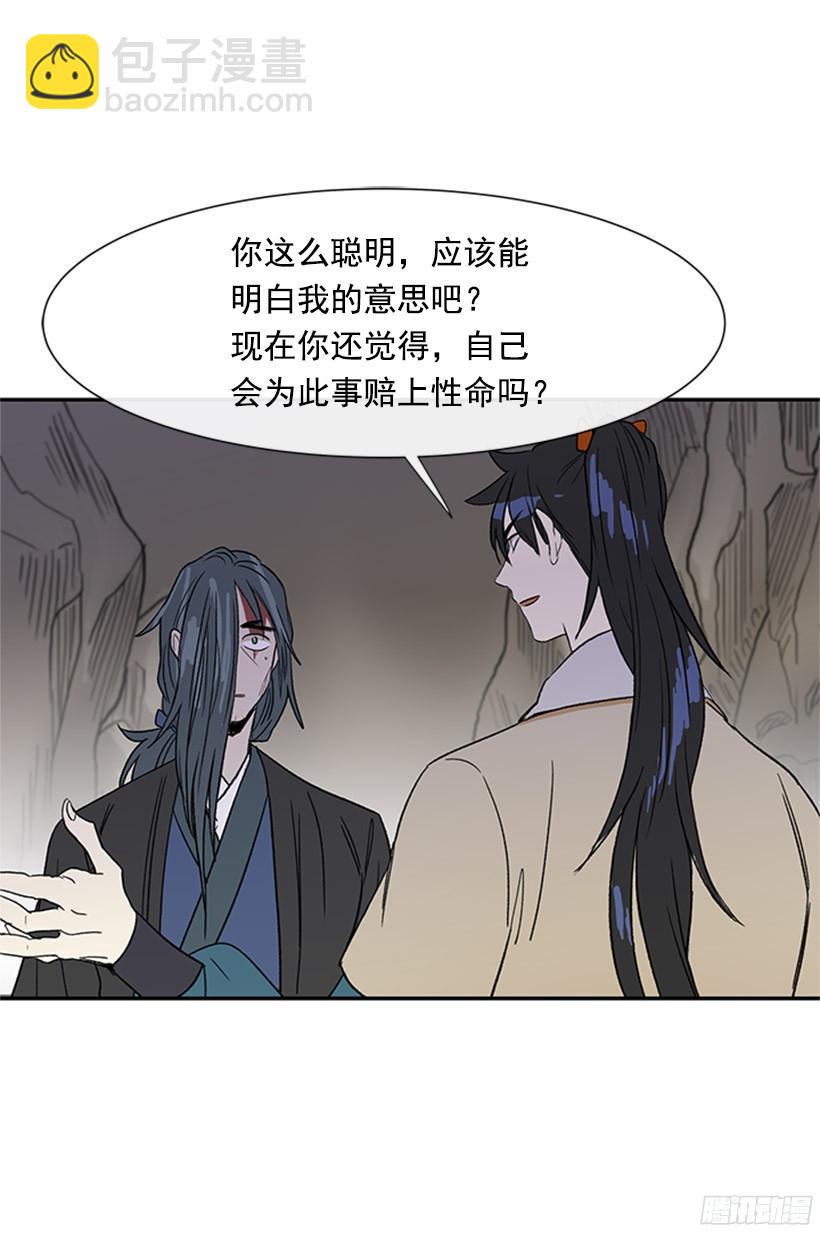 俯首称臣-第142话