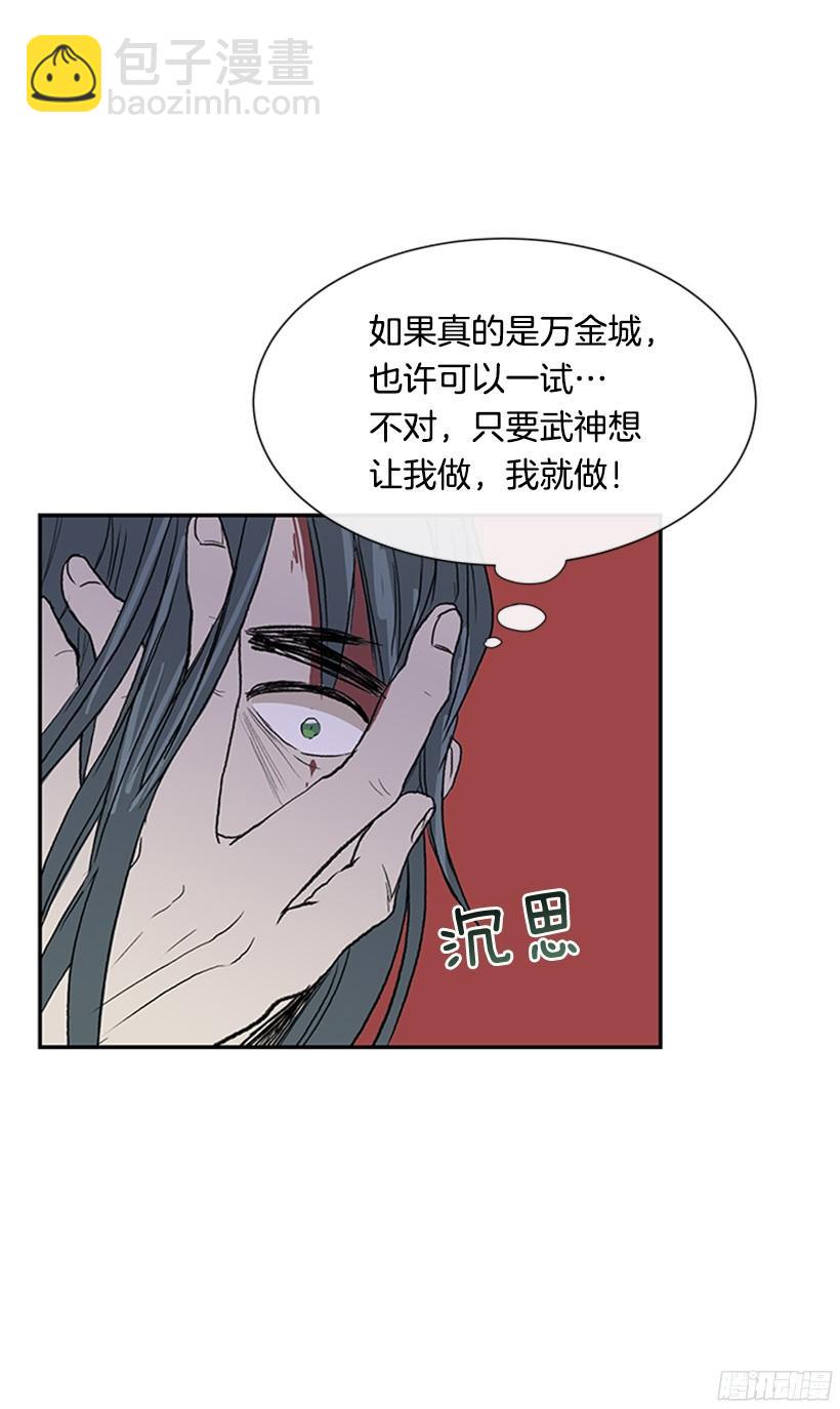 俯首称臣-第142话