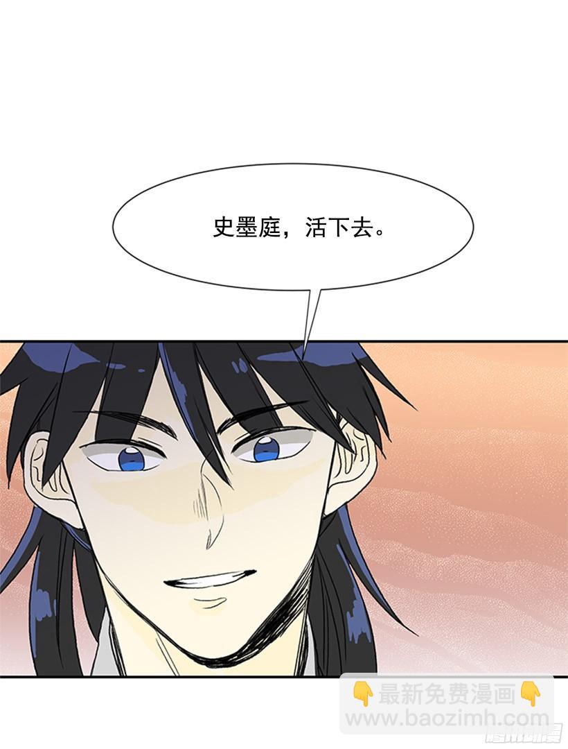 俯首称臣-第142话