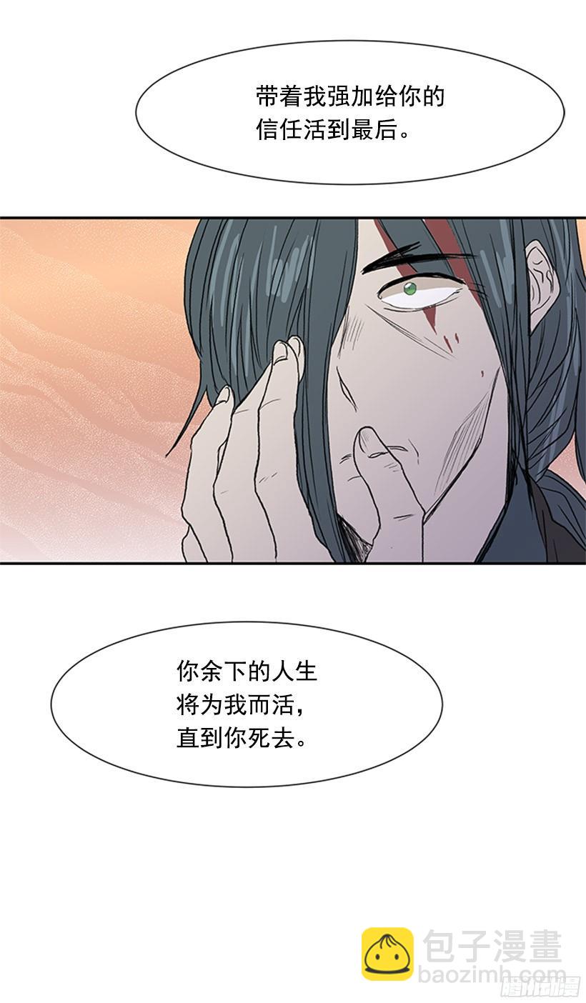 俯首称臣-第142话