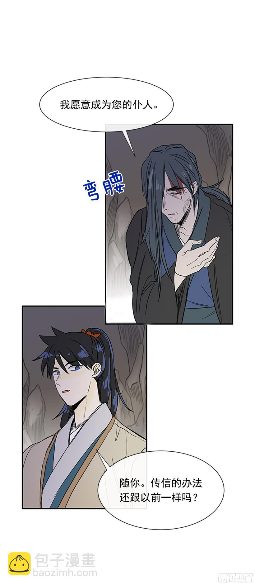 俯首称臣-第142话