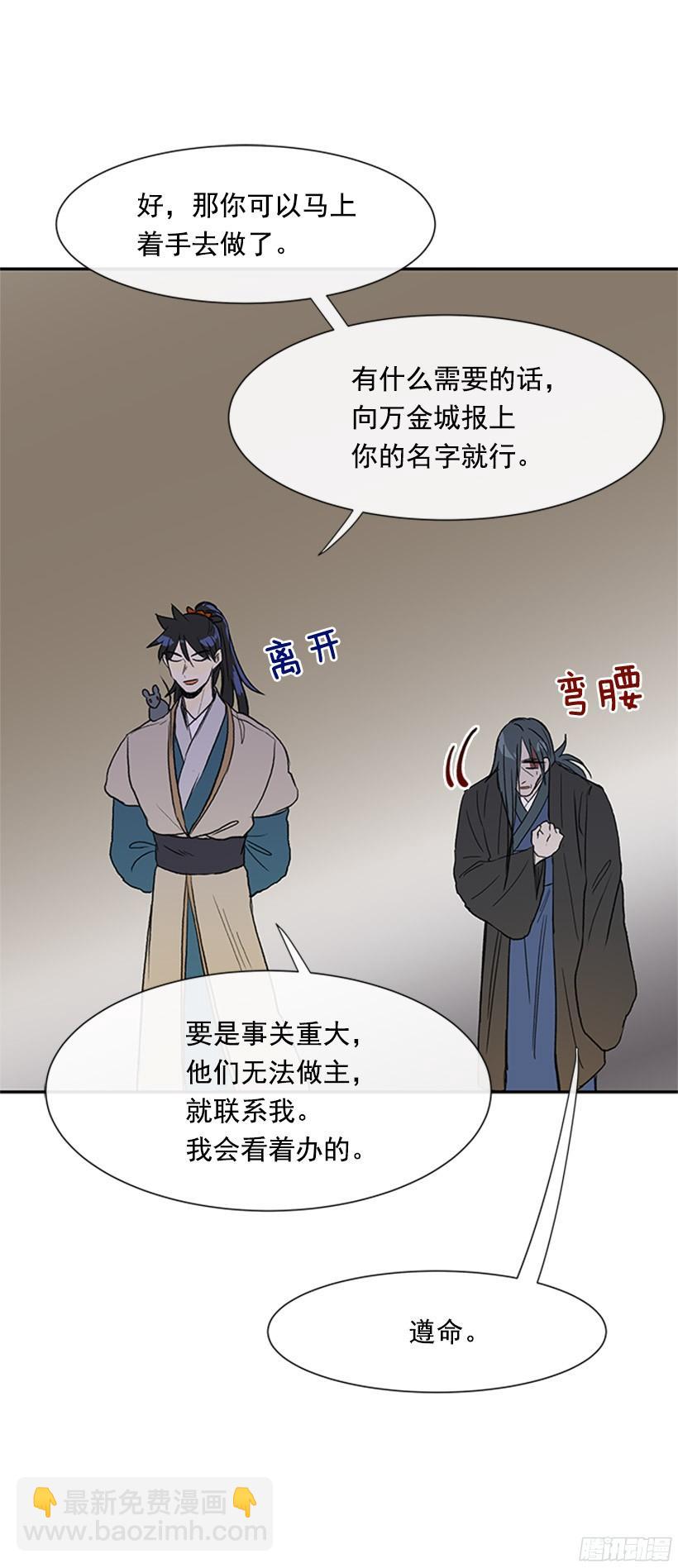 俯首称臣-第142话