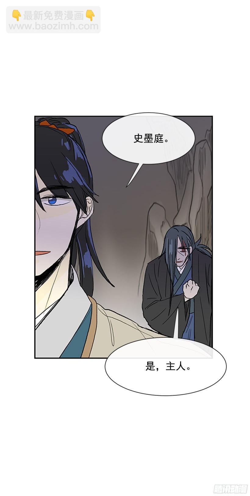 俯首称臣-第142话