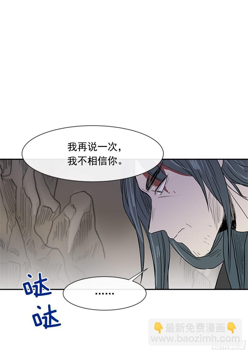俯首称臣-第142话