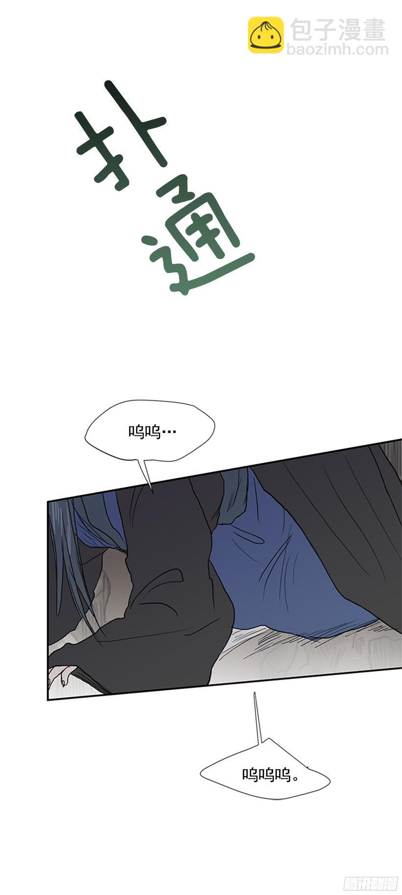 俯首称臣-第142话