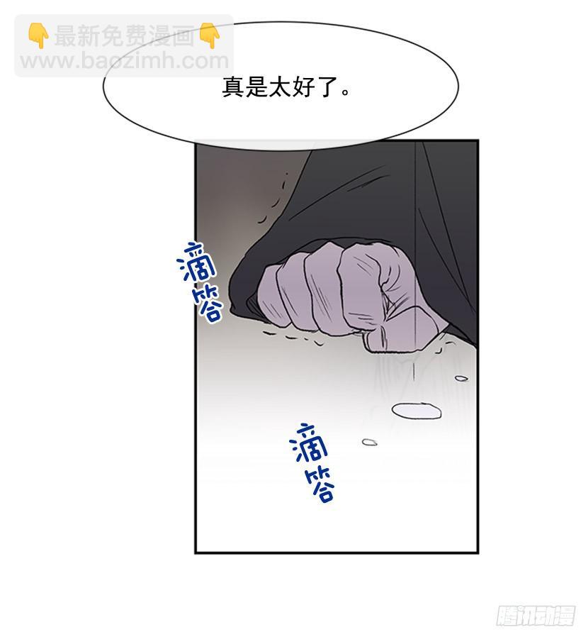 俯首称臣-第142话
