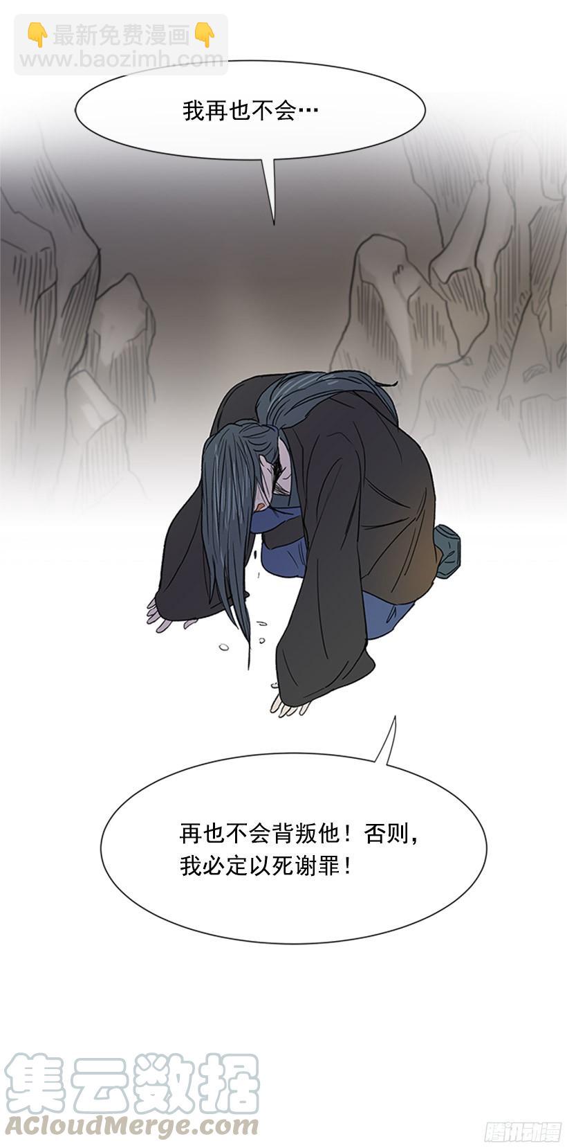 俯首称臣-第142话
