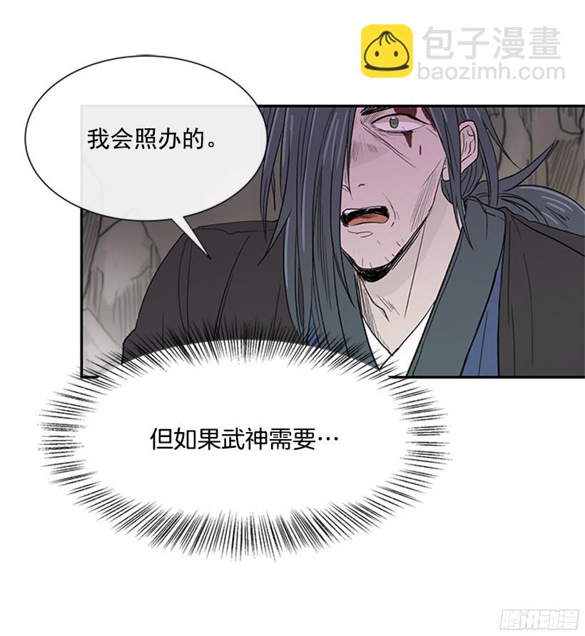 俯首称臣-第142话
