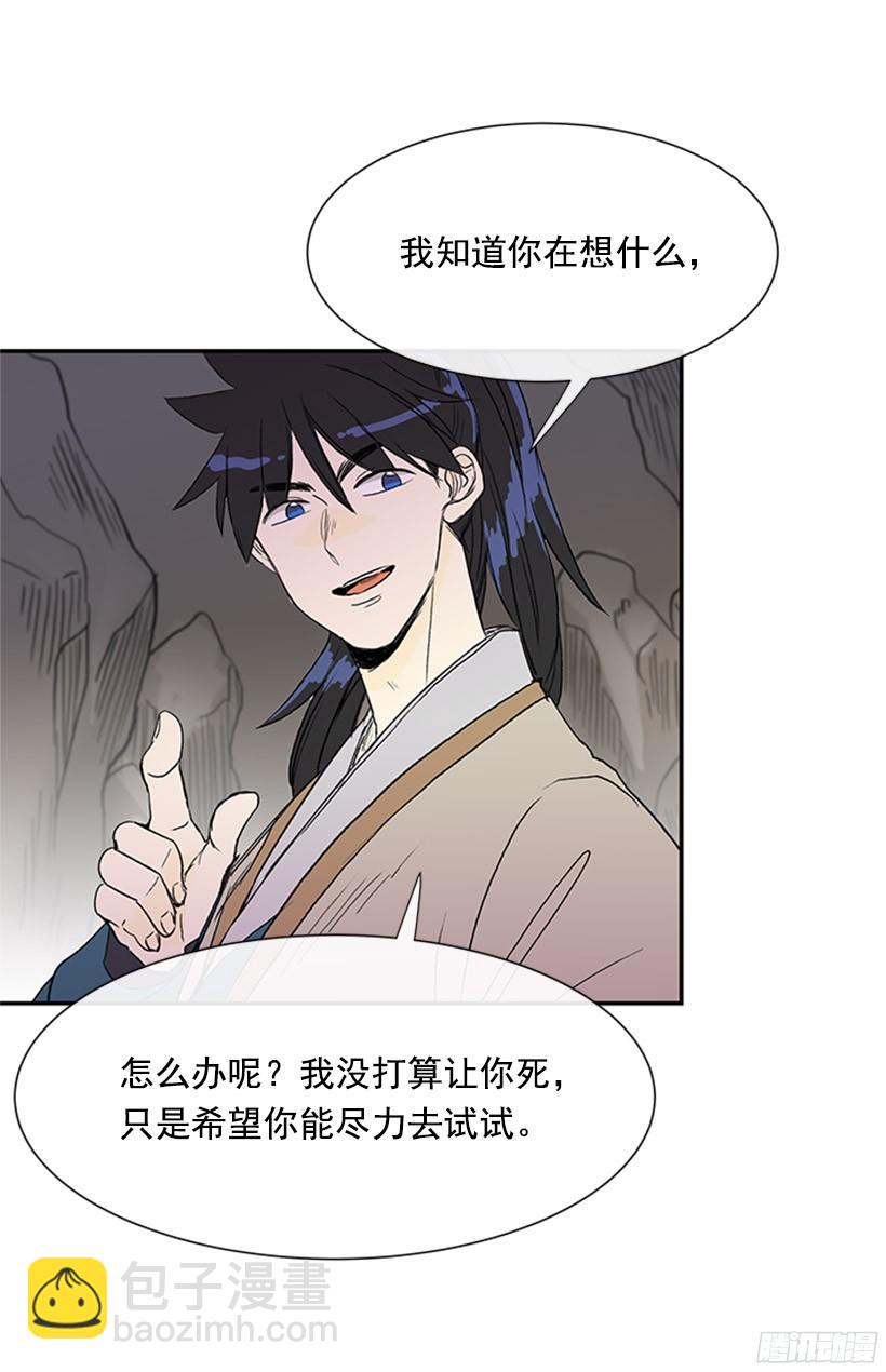 俯首称臣-第142话