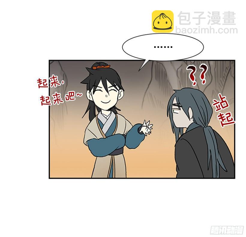 俯首称臣-第142话