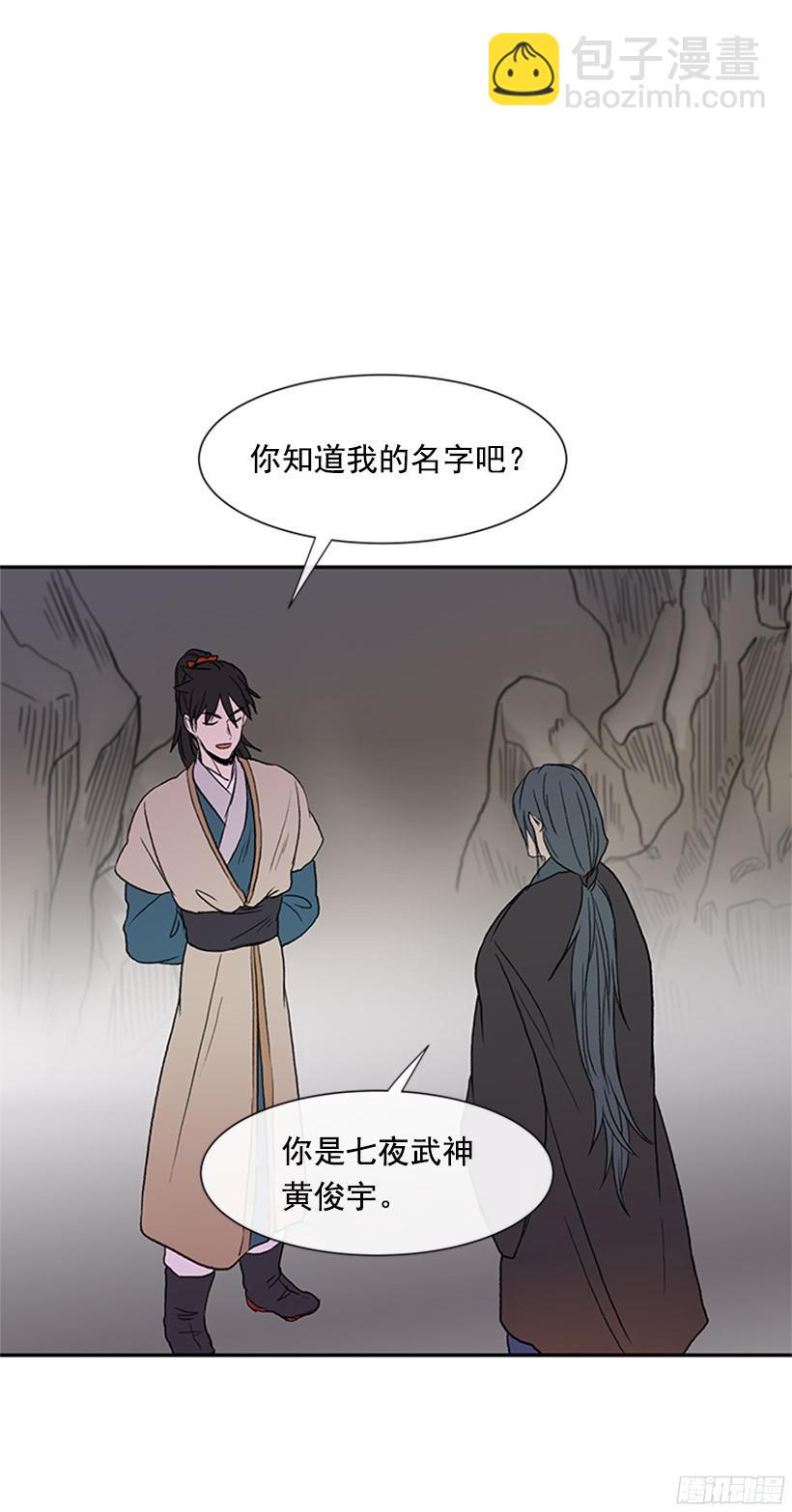 俯首称臣-第142话
